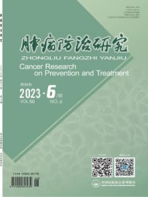 肿瘤防治研究杂志